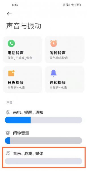 微信打视频没有声音怎么开