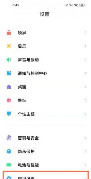 微信打视频没有声音怎么开