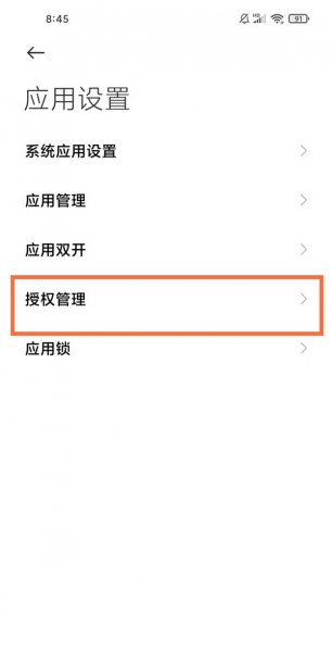 微信打视频没有声音怎么开