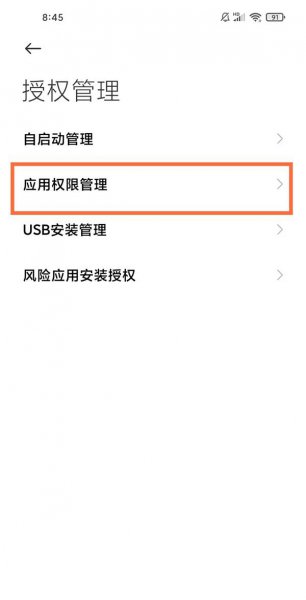 微信打视频没有声音怎么开