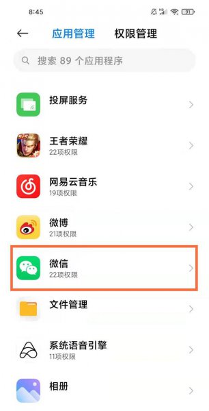 微信打视频没有声音怎么开