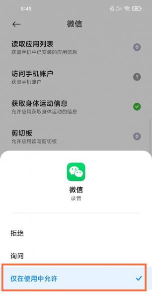 微信打视频没有声音怎么开