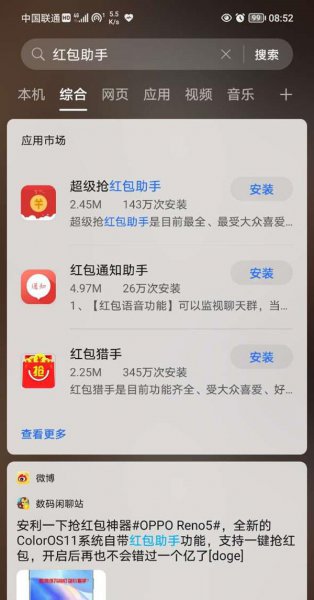 荣耀v40轻奢版怎么设置红包提醒