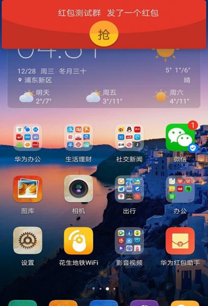 荣耀v40轻奢版怎么设置红包提醒