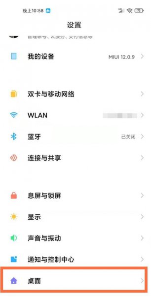 小米11ultra怎么关闭上滑搜索