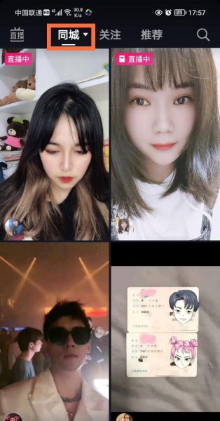 抖音同城默认位置怎么删掉