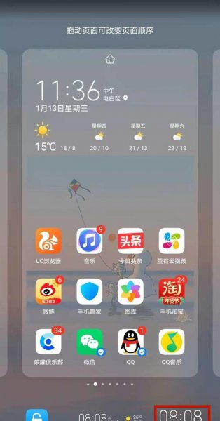荣耀v40轻奢版桌面时间怎么设置