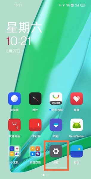 一加9自动亮度怎么设置