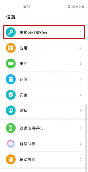 荣耀v40轻奢版如何设置人脸识别
