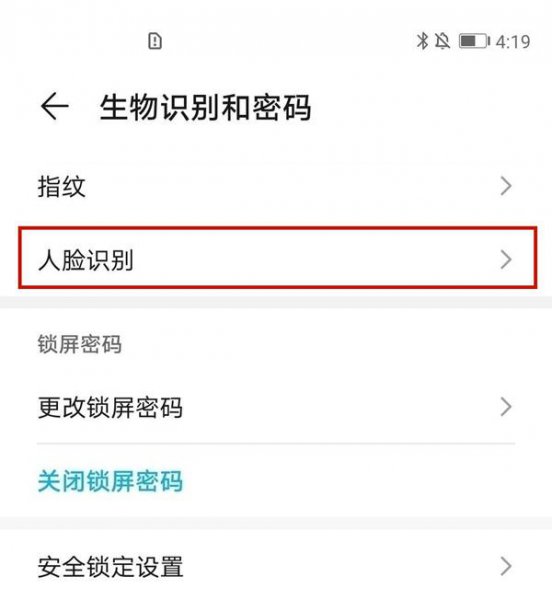 荣耀v40轻奢版如何设置人脸识别