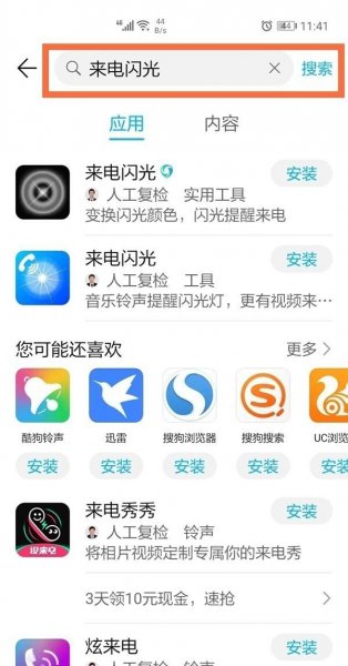 荣耀v40轻奢版来电闪光灯怎么设置