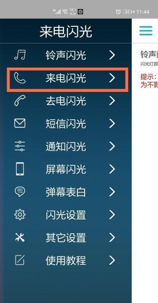 荣耀v40轻奢版来电闪光灯怎么设置