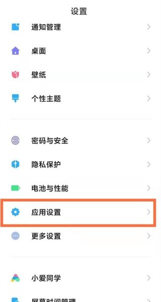 小米11ultra微博怎么应用分身