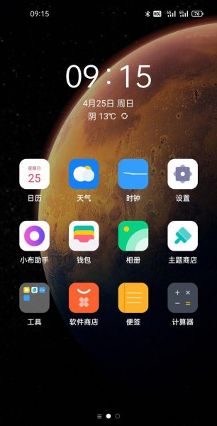 真我gt主题怎么设置