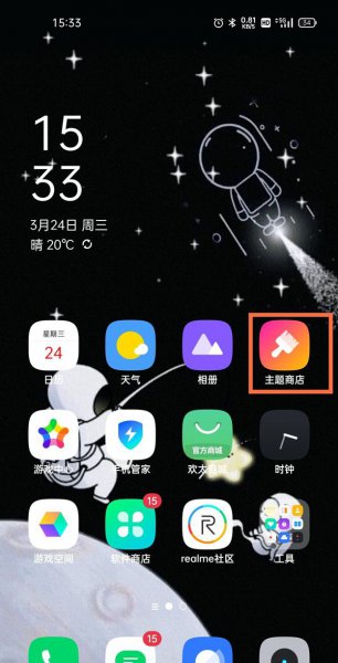 真我gt怎么设置动态壁纸