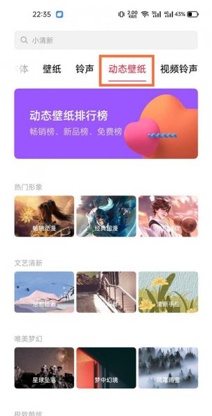 真我gt怎么设置动态壁纸
