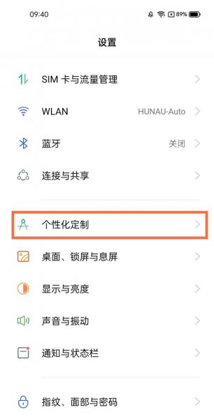真我gt怎么设置动态壁纸