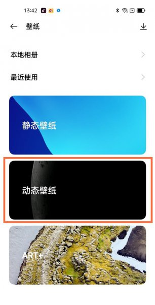 真我gt怎么设置动态壁纸