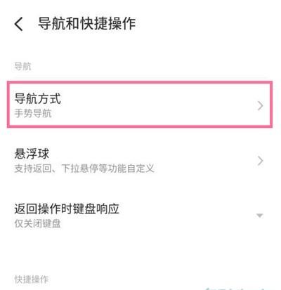 魅族18怎么设置mback导航