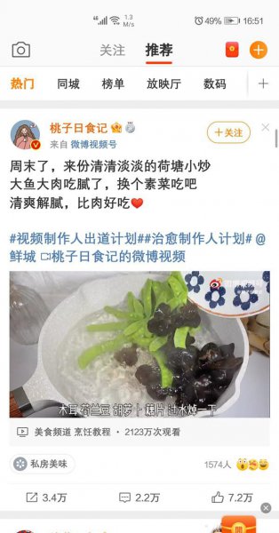 微博二维码在哪里生成