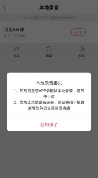 酷狗唱唱的歌怎样保存在手机上