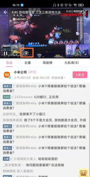 B站怎么关闭互动弹幕
