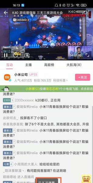B站怎么关闭互动弹幕
