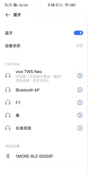 vivo手机怎么连接无线蓝牙耳机