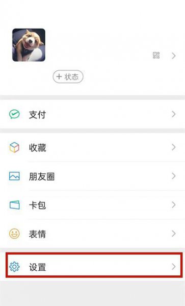 如何恢复聊天记录微信安卓