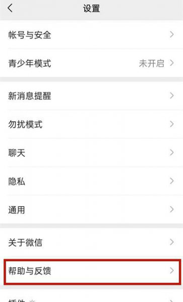 如何恢复聊天记录微信安卓