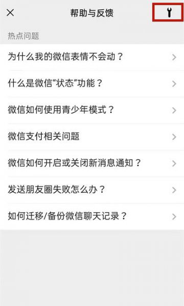 如何恢复聊天记录微信安卓
