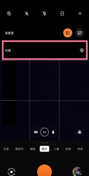 一加9拍照怎么加水印