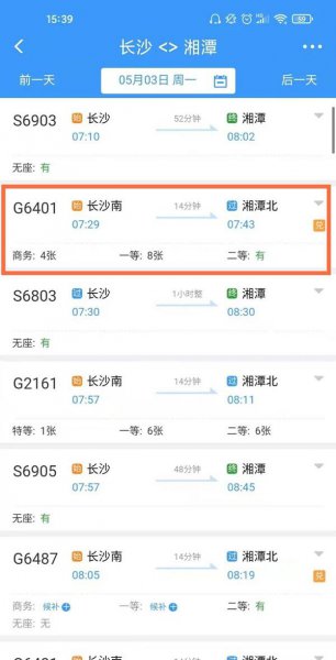 12306怎么订两张连坐