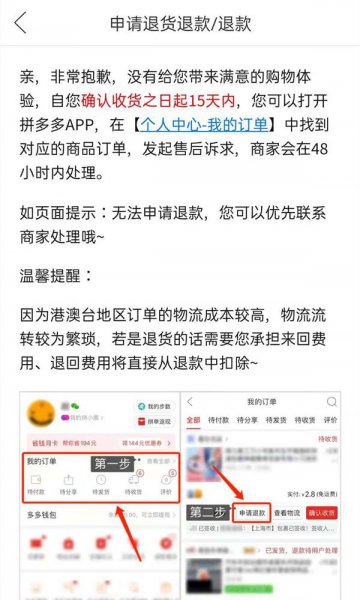 拼多多拒收后还要申请退款吗
