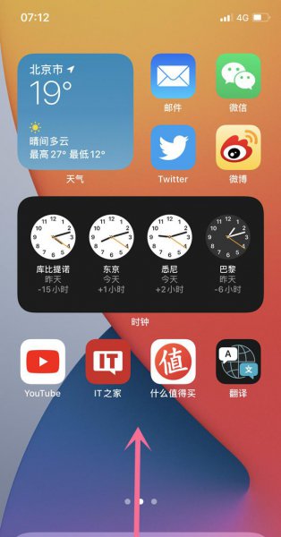 苹果12怎么清理刚使用过的应用
