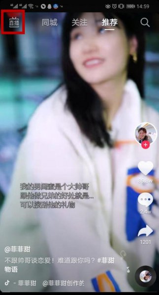 抖音灯牌怎么点亮