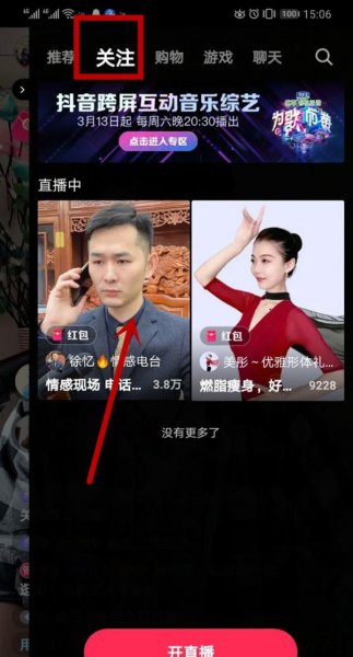 抖音灯牌怎么点亮