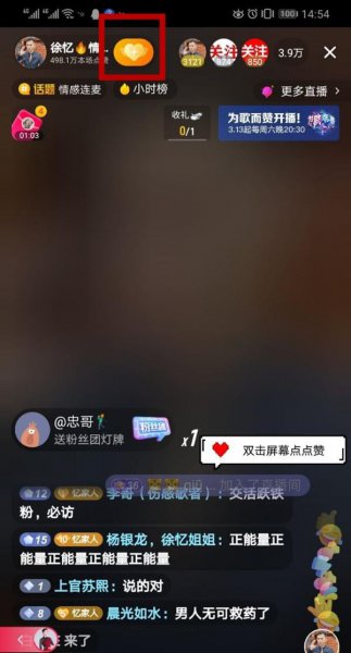 抖音灯牌怎么点亮