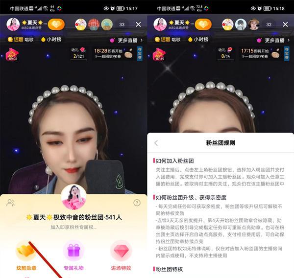 抖音灯牌怎么点亮