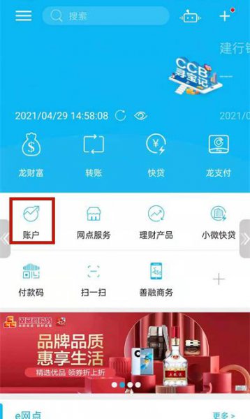 手机银行流水账单怎么打