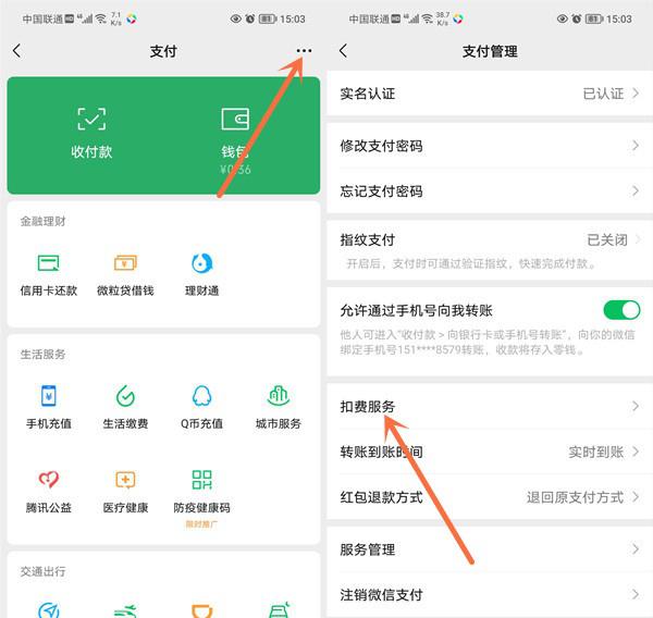 金山会员自动续费怎么取消