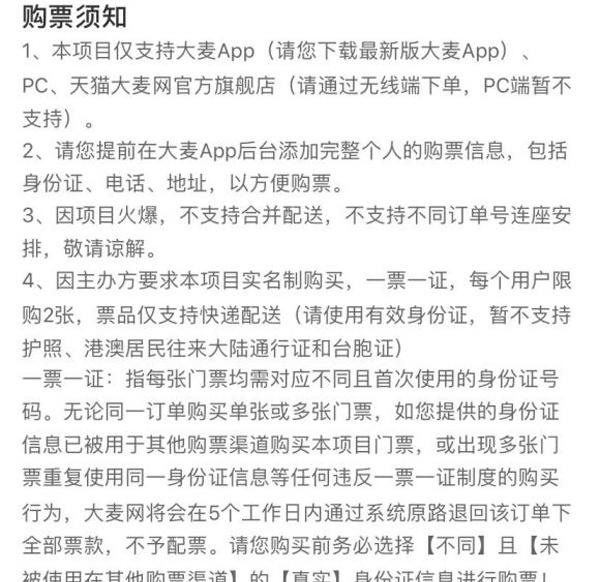 大麦实名购票一定要本人去吗