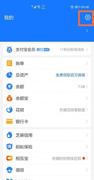 饿了么会员在哪里取消自动续费