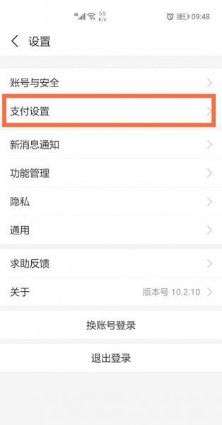 饿了么会员在哪里取消自动续费