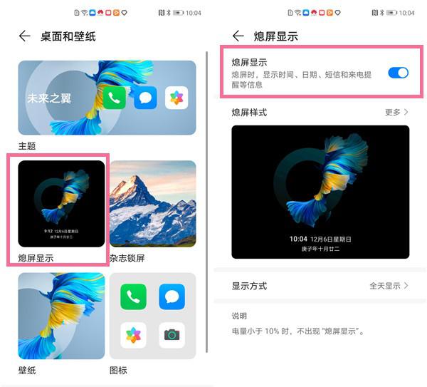 华为锁屏时间位置可以移动吗