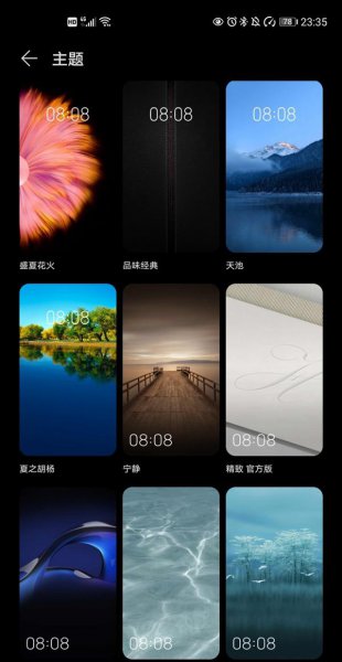 华为锁屏时间位置可以移动吗