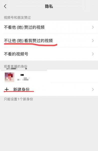 微信更新8.0.2版本新功能