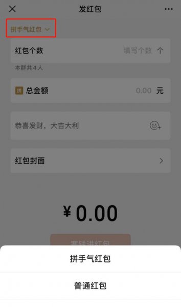 微信更新8.0.2版本新功能