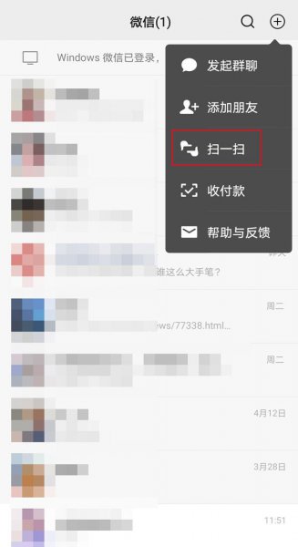 新版微信街景在哪里