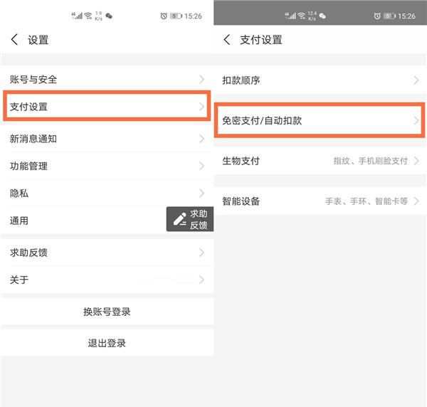 小米电视儿童会员怎么取消